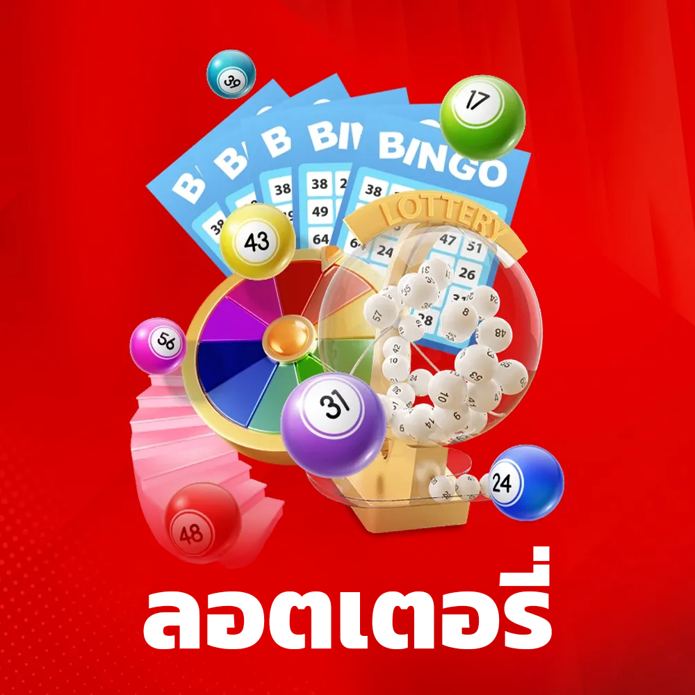 lottery-2.png